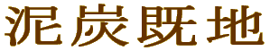 DYn 
